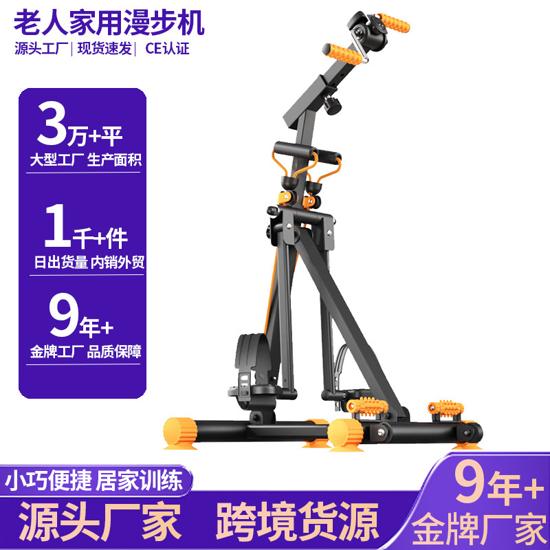 Household Multifunctional Elderly Exercise Training Hand and Leg Hand Crank Bicycle with Drawstring Silent and Lightweight