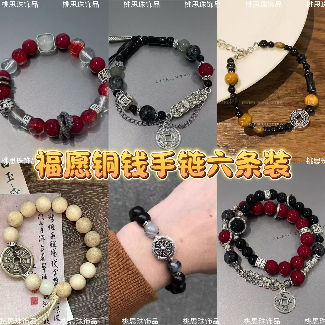 Fu Wish Six Chinese-style Copper Bracelet Guofeng Glaze Lucky Treasure Ink Retro Style Couple's Hand Jewelry