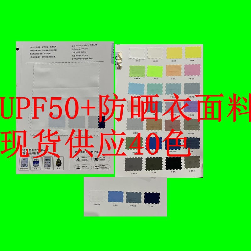 Sunscreen Clothing Fabric UPF50 All Polyester Plaid Lightweight Original Yarn Sunscreen Clothing Fabric Anti-UV