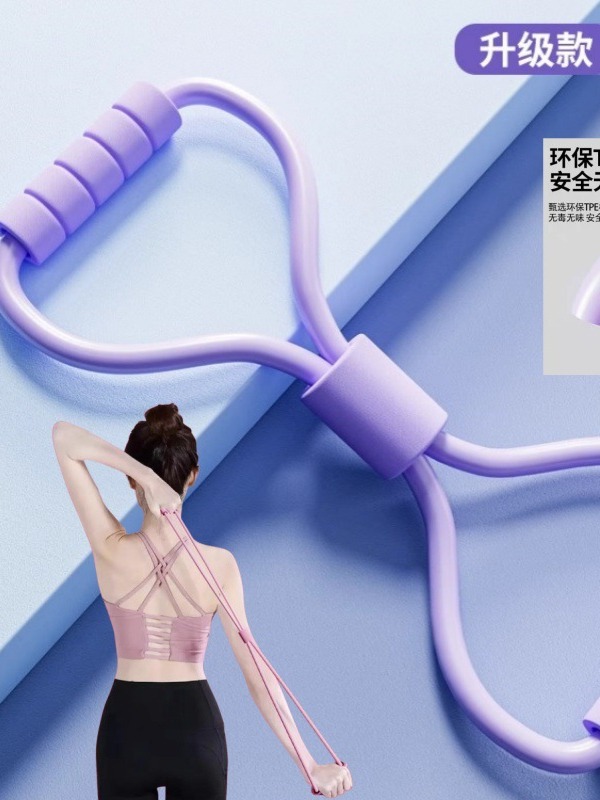 Tensile Belt Open Shoulder Beautiful Back Household Eight-character Tensile Fitness Yoga Equipment Women's Environmental Protection Silicone Stretching Artifact