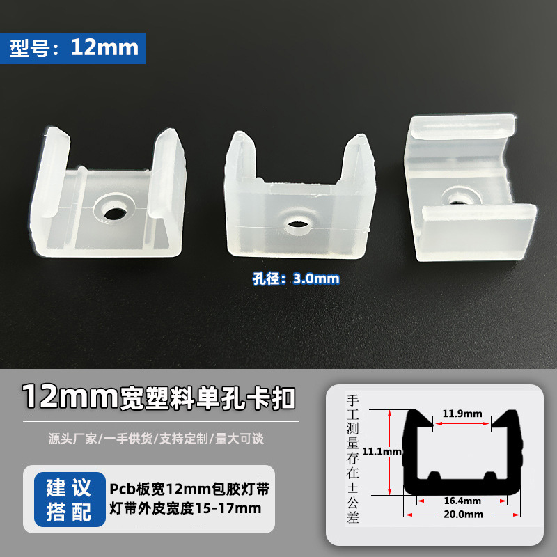 Picture of Led light with buckle flexible neon light with fixing clip 5050/5730/2835 clip light bar plastic kama