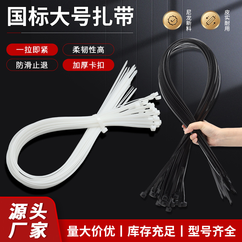 Self-Locking Large Nylon Cable Ties, Widened and Thickened, High-Strength Plastic Ties, Fire-Resistant Grade