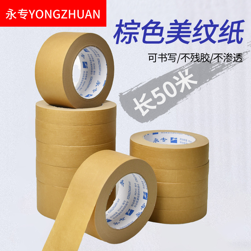 Brown masking paper tape decoration paint masking art color separation hand tear DIY decorative paper tape manufacturers wholesale