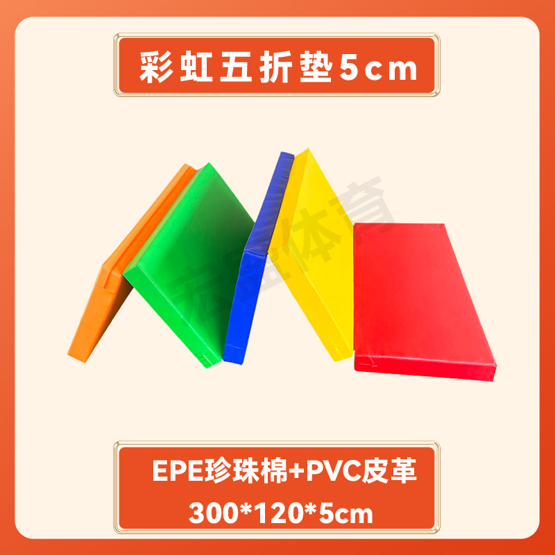 Picture of Children's Physical Fitness Training Equipment Kindergarten Physical Fitness Sports Combination Sports Balance Beam Slope Mat Sports Set