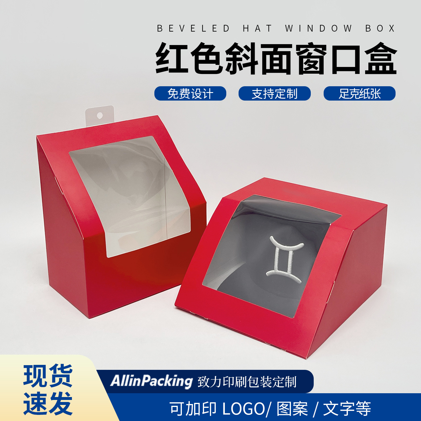 Wholesale 2020 Red Cardboard Transparent Pet Window Bevel Foldable Baseball Cap Packaging Box Creative Gift Box