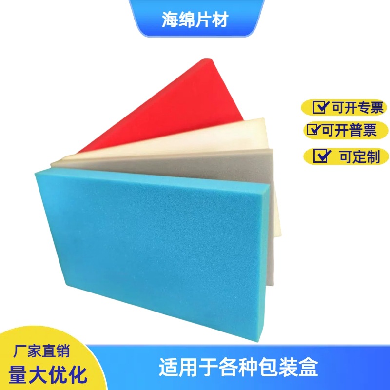 Factory for color sponge high and low density flame retardant environmental protection sponge coil self-adhesive permeable filter sponge gasket