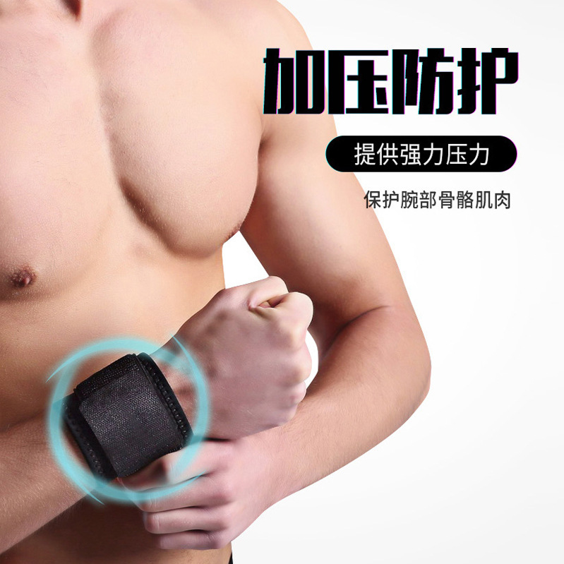 Sports Wristband Men's Fitness Protection Fixed Bandage Wrist Protection Basketball Badminton Volleyball Pressure Wristband
