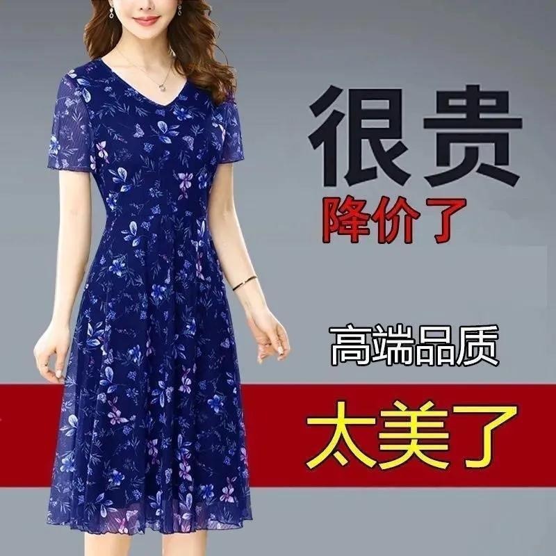 Floral Chiffon Dress Women's Summer 2023 New Style Mother's Middle-aged Short-sleeved Taiwan Yarn Large Size Over-the-knee Long Dress