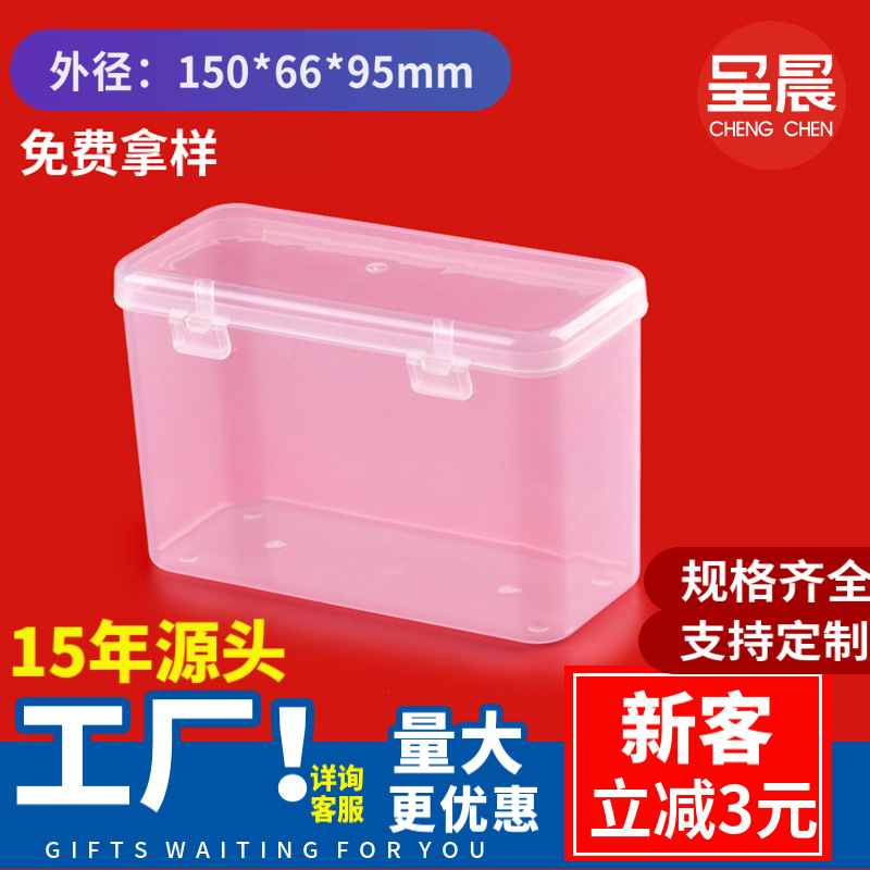 Spot supply hardware storage box PP packaging box conjoined flip plastic box large price excellent wholesale