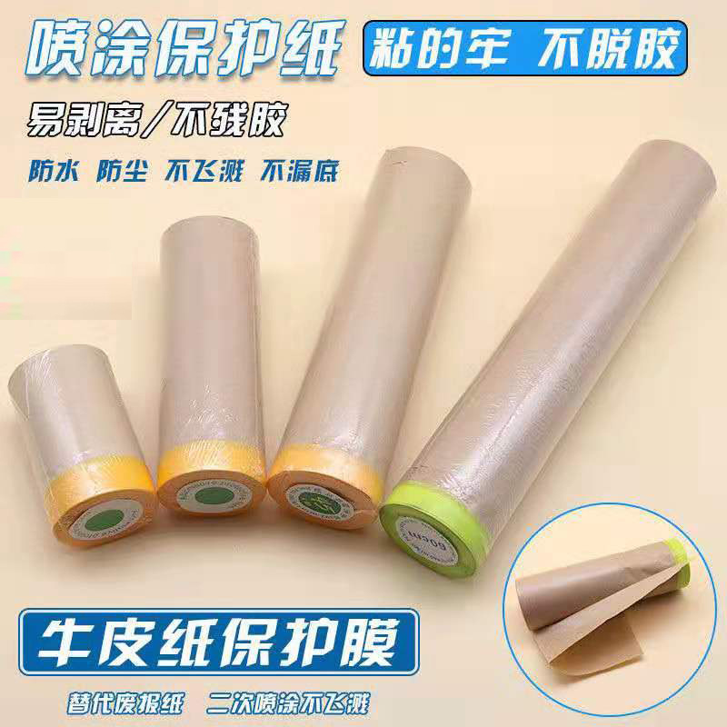 And paper protective paper spraying masking paper and paper protective film protective paper and paper protective paper masking Kraft paper