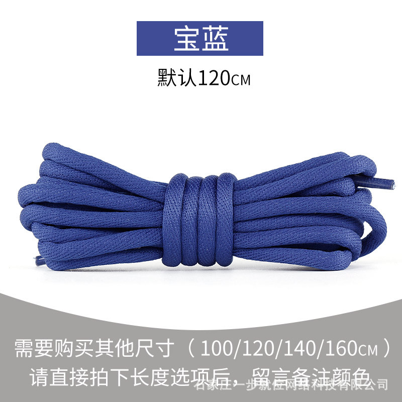 Picture of Bold round shoelaces black and white color sports white shoes basketball shoes dad shoes casual shoes rope manufacturers wholesale