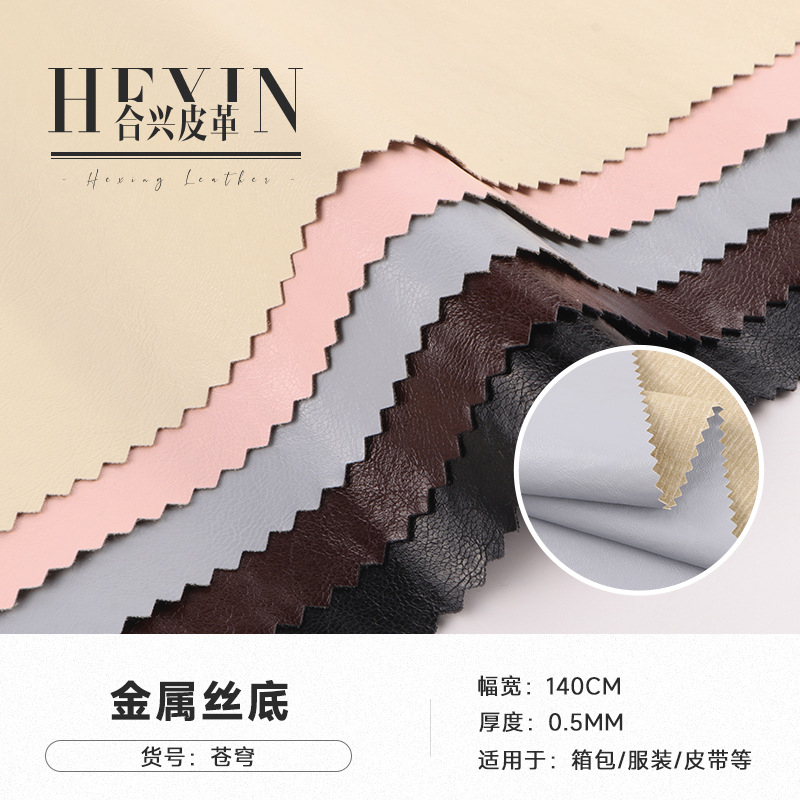 Artificial leather, PU leather, wire bottom textiles, soft, waterproof, easy-care shoes, bags, household goods leather