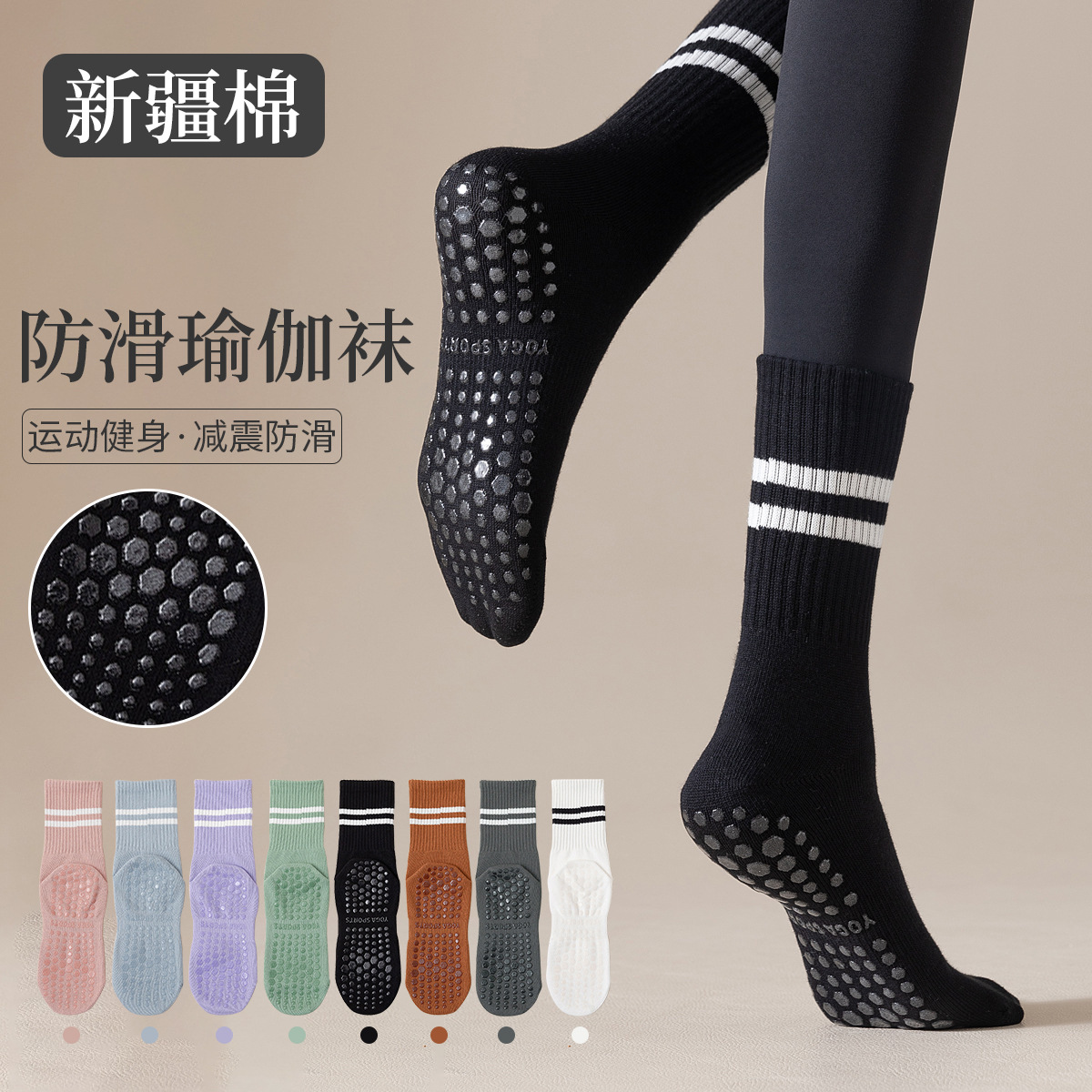 Yoga socks women's mid-calf socks spring and summer fitness socks sole non-slip floor socks autumn and winter long high-top sports socks