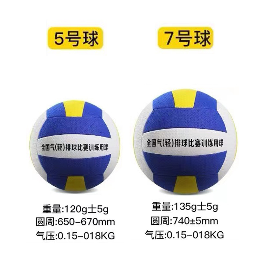 Picture of Air volleyball soft type No.5 Children's senior high school entrance examination student special middle-aged machine seal soft row volleyball wholesale