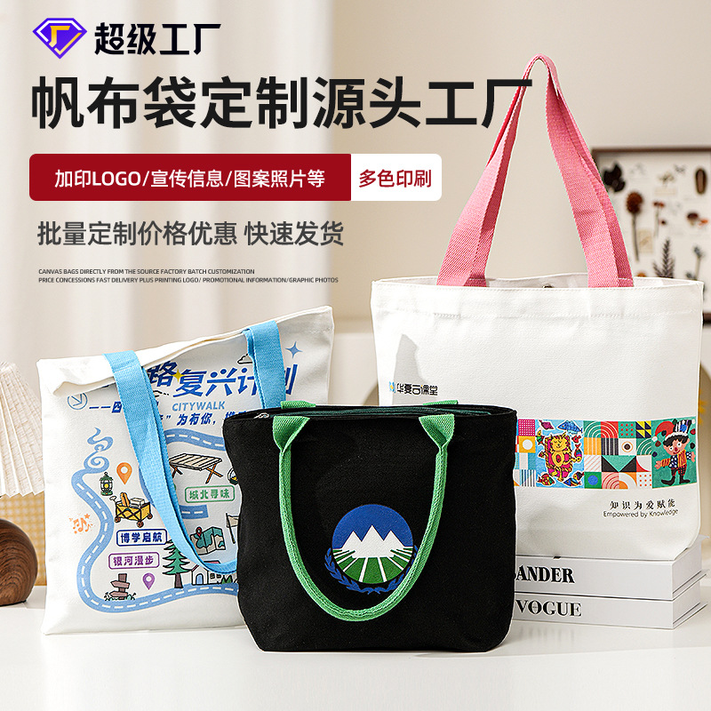 Canvas Bag Custom Printed Logo Cotton Bag Custom Environmentally Friendly Bag Custom Canvas Bag Dyeing Tote Bag Printing Urgent