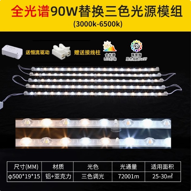 Picture of Nvc Lighting Panel Led Ceiling Wick Lamp Panel Modified Light Source Module Round Energy-Saving Lamp Bead Bulb Household