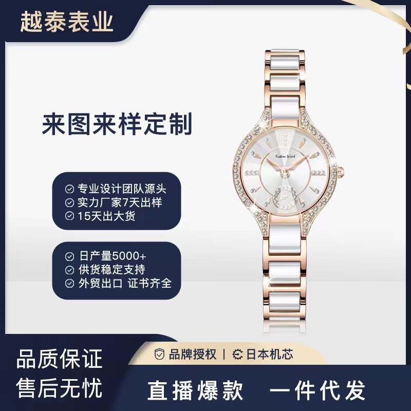 Ceramic Watch Women's Light Luxury Niche High-class Temperament Small and Exquisite Watch