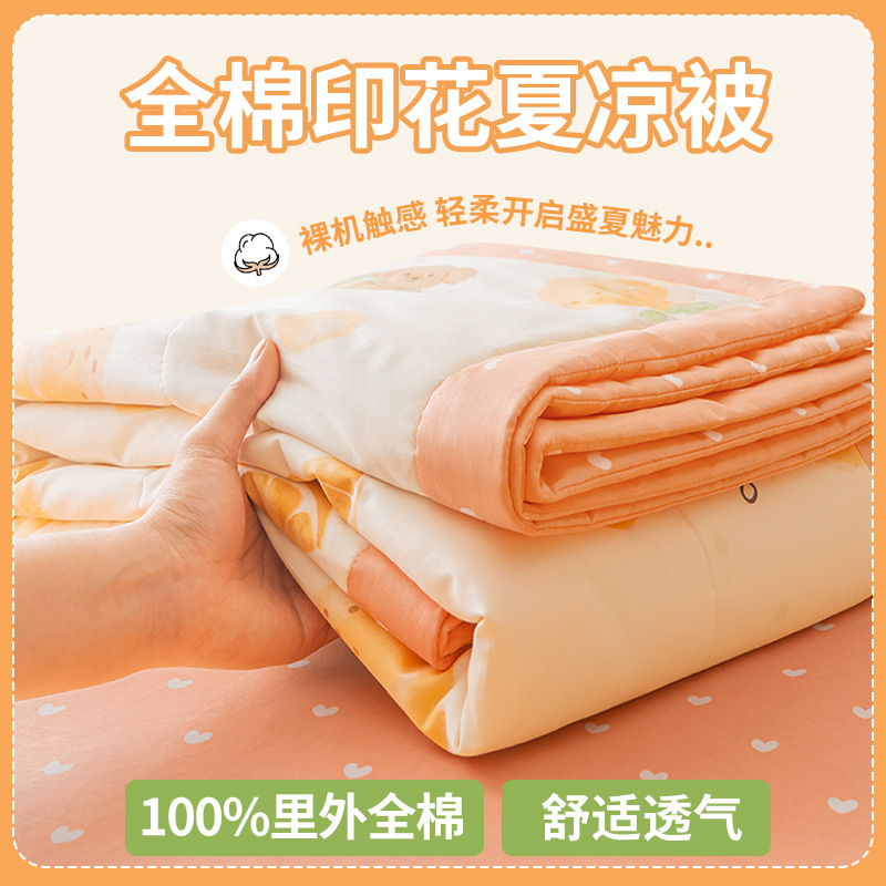 Picture of Class a small fresh cotton summer cool quilt four-piece summer cotton air conditioning quilt student dormitory summer quilt quilt core ~