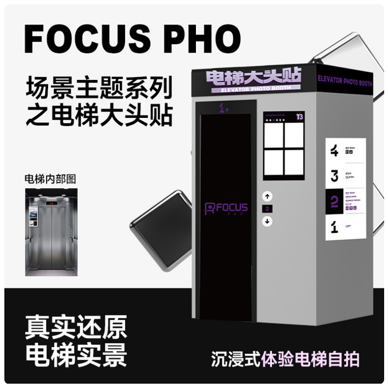 Picture of Photo Sticker Machine All-In-One Overhead Scene Selfie Unmanned Self-Service Photo Aircraft Cabin Outdoor Photo Machine