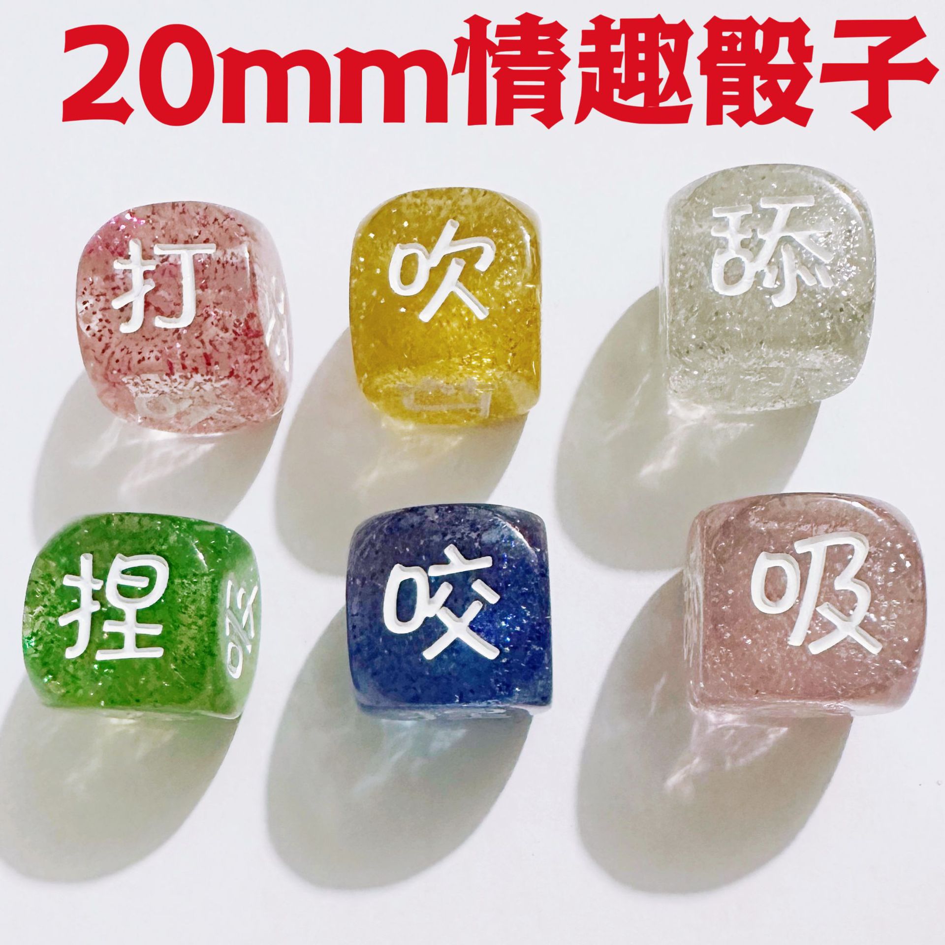 Picture of 20mm Transparent Glitter Glitter Sexy Game Dice Dice 3