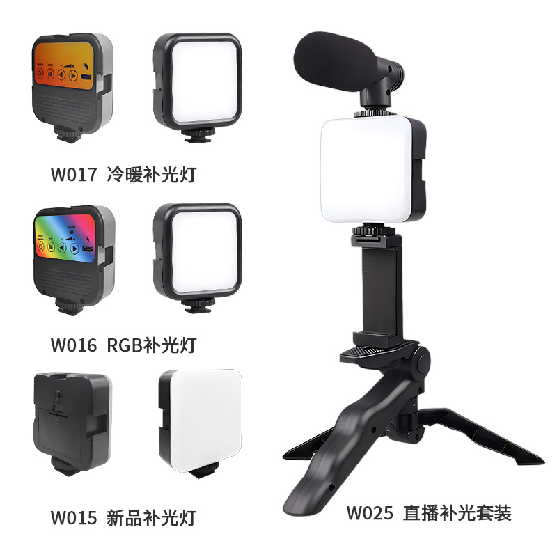 Mini compact rechargeable light supplement mobile phone shooting bracket short video light supplement self-timer live tofu light