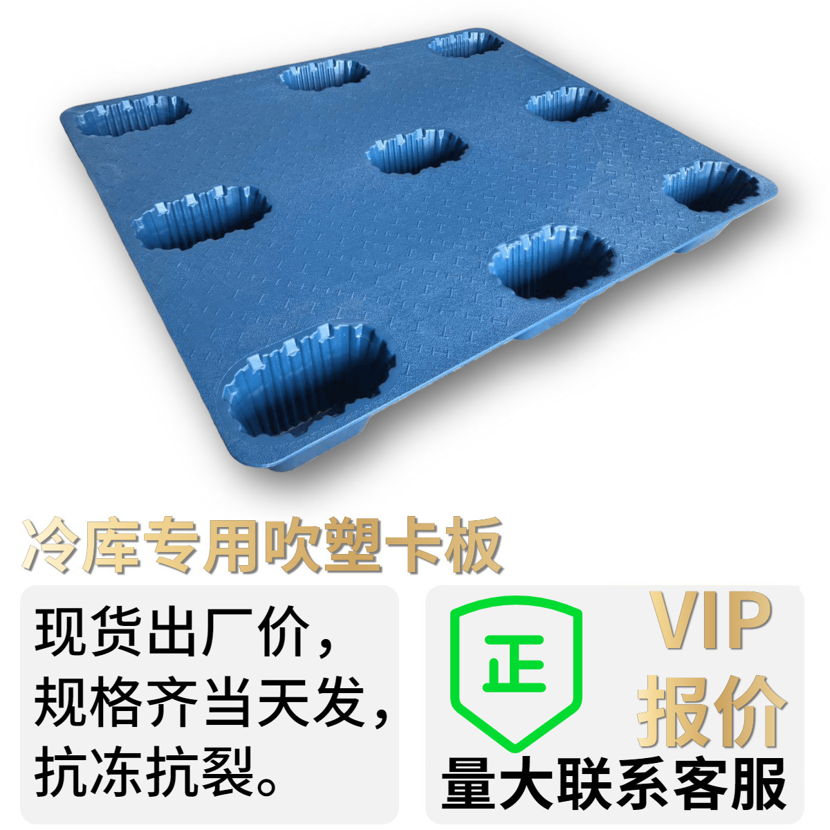 Nine-foot blow molding card plastic pallet logistics turnover storage moisture-proof pallet hollow plastic floor board wholesale