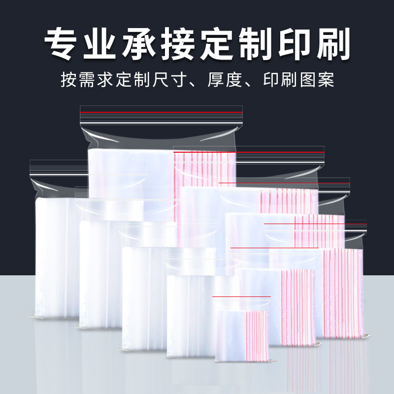 Transparent self-sealing bag thickened food pe sealed bag cross-border jewelry packaging plastic packaging bag sealing bag customization