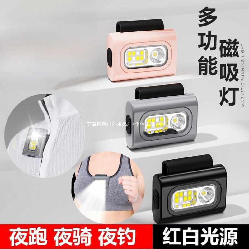 Cross-border Outdoor Lighting Sports Portable Night Run Red Headlight Silicone Strong Magnetic Chest Light Lighting Running Light Night Run