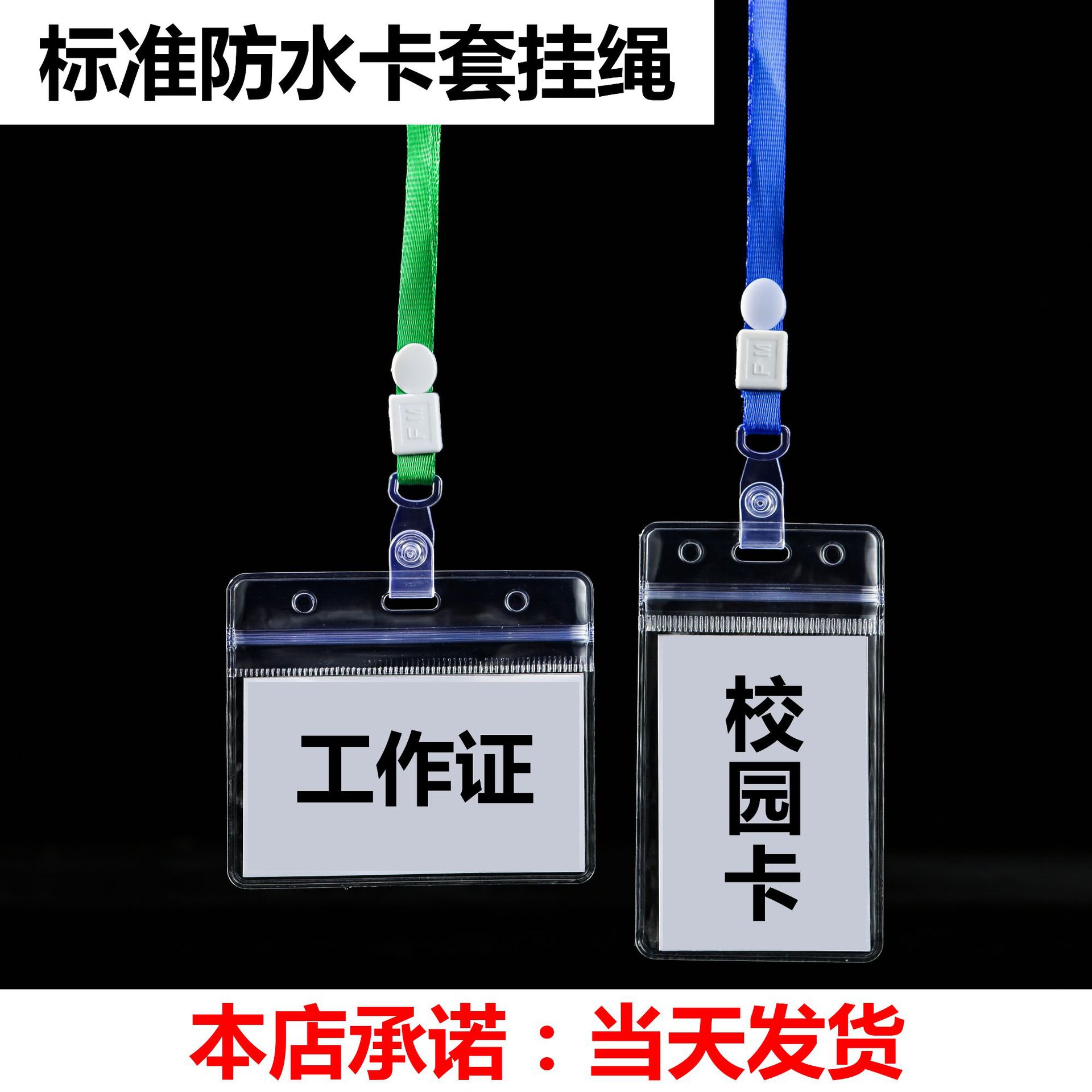 Picture of Pvc soft transparent waterproof case work card badge student card card card card holder lanyard spot wholesale