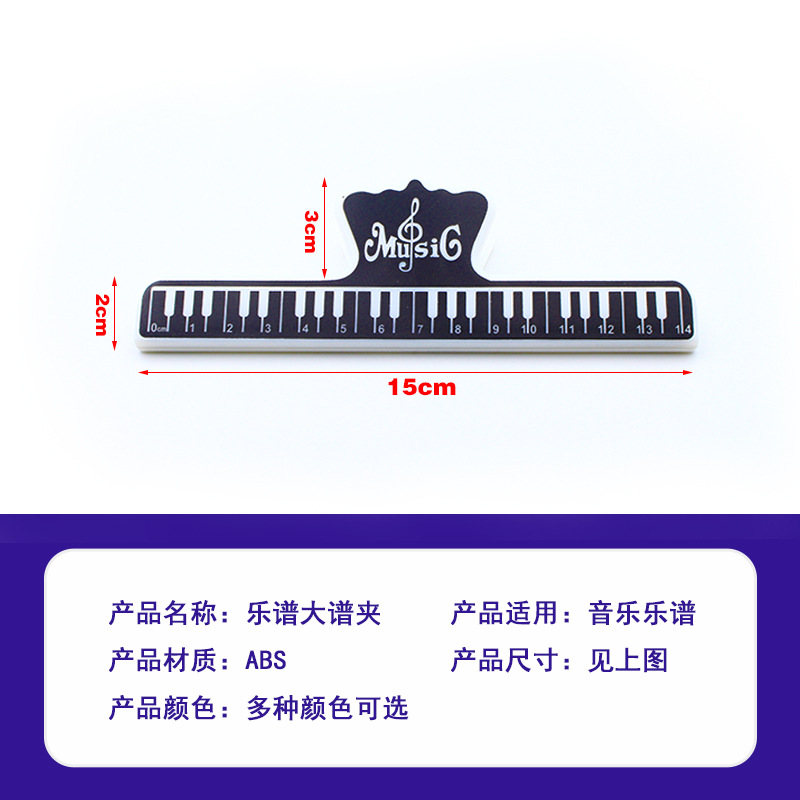 Picture of Neutral Large Music Score Clip Piano Violin Guitar Playing Music Stand Fixed Clip Multi-Color Musical Instrument Accessories