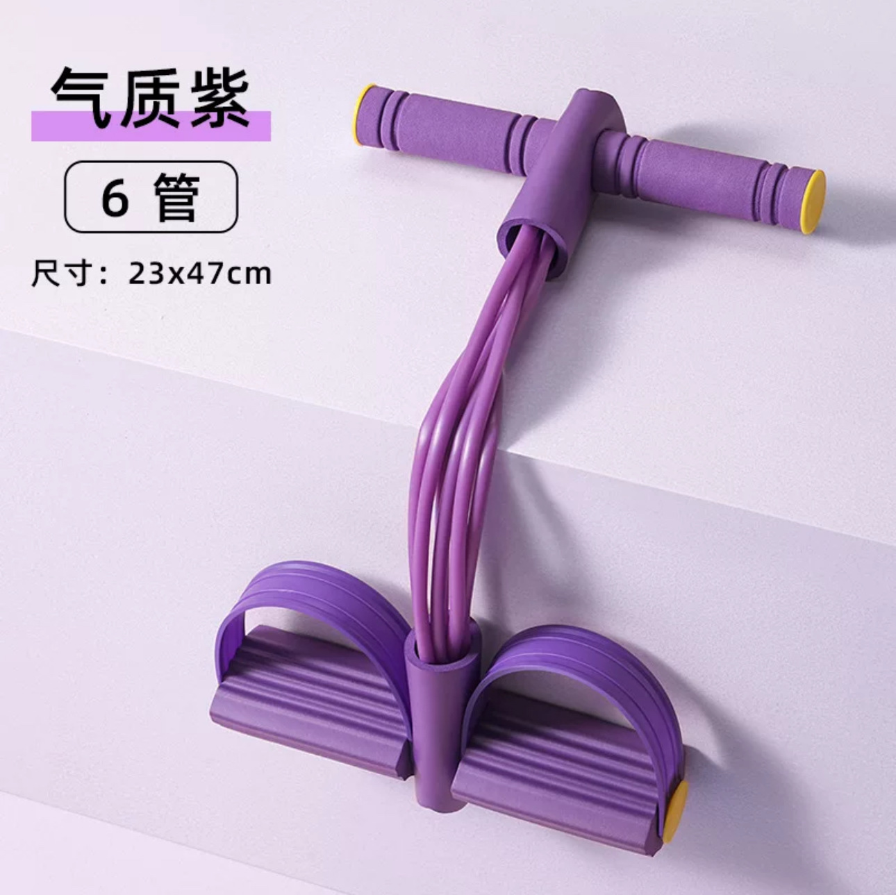 Picture of Pedal Tensile Appliance Home Yoga Leg Four-tube Stretch Rope Full-body Stretch Rope Sit-up Assistant