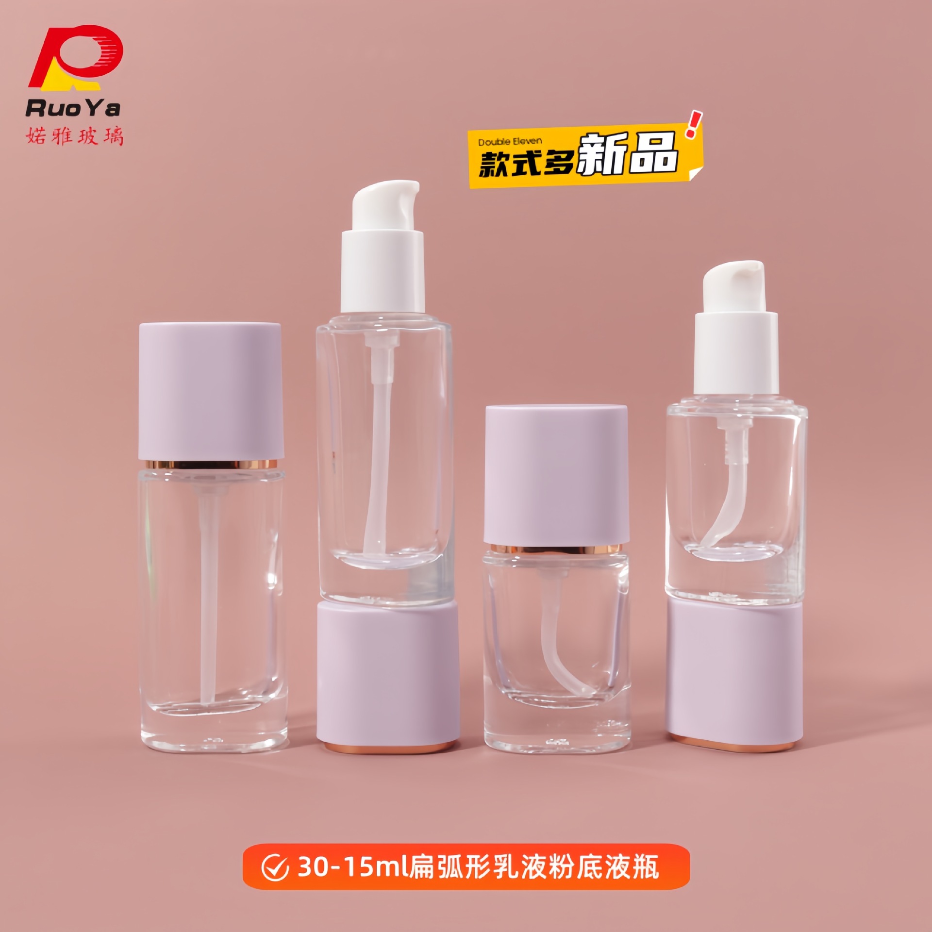 Cosmetic bottle press pump in stock supply skin care products sub-bottling squeeze 30ml lotion bottle 15ml foundation bottle