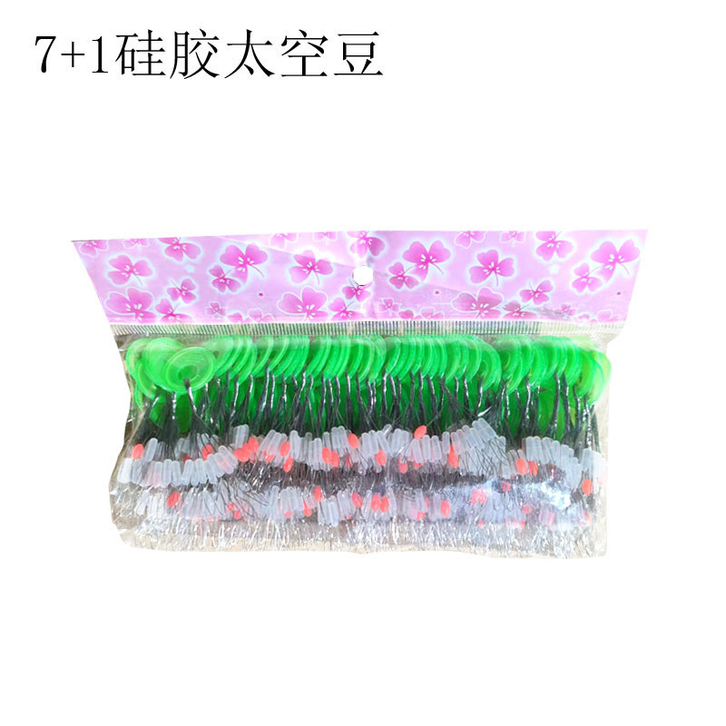 7+1 silicone space bean transparent cylindrical competitive space bean fishing gear fishing supplies wholesale sales