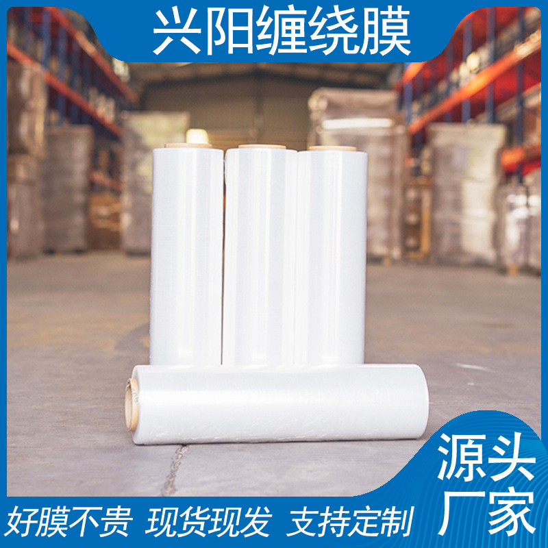 Picture of Plastic Pe Packaging Plastic Film Machine Film 1.5 Silk New Moisture-Proof and Dust-Proof Stretch Film for Baling Machine 15Mic