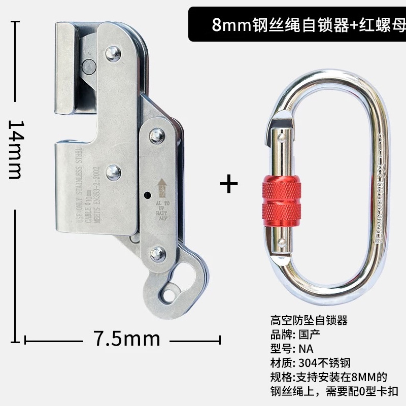 Picture of Outdoor high-altitude steel wire rope rock climbing self-locking device high-altitude operation rope anti-falling steel lock falling device slider equipment
