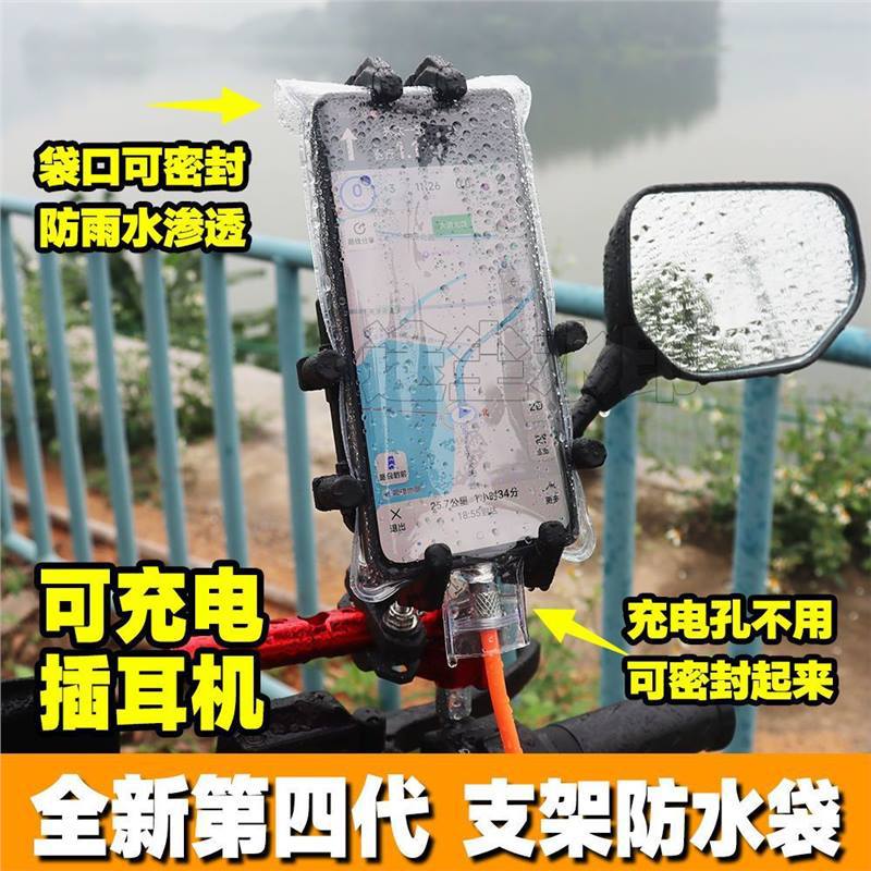 Picture of New Universal Motorcycle Takeaway Rider Mobile Phone Waterproof Bag Rechargeable Bracket Touch Screen Charging Hole Rainproof Cover
