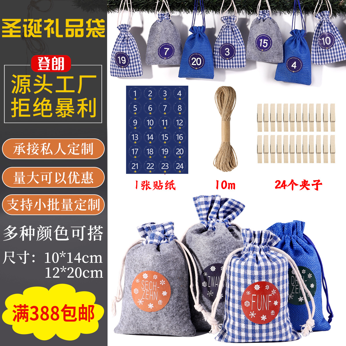 Christmas countdown felt cloth set advent calendar hanging bag Christmas drawstring bunched linen bag set Wholesale