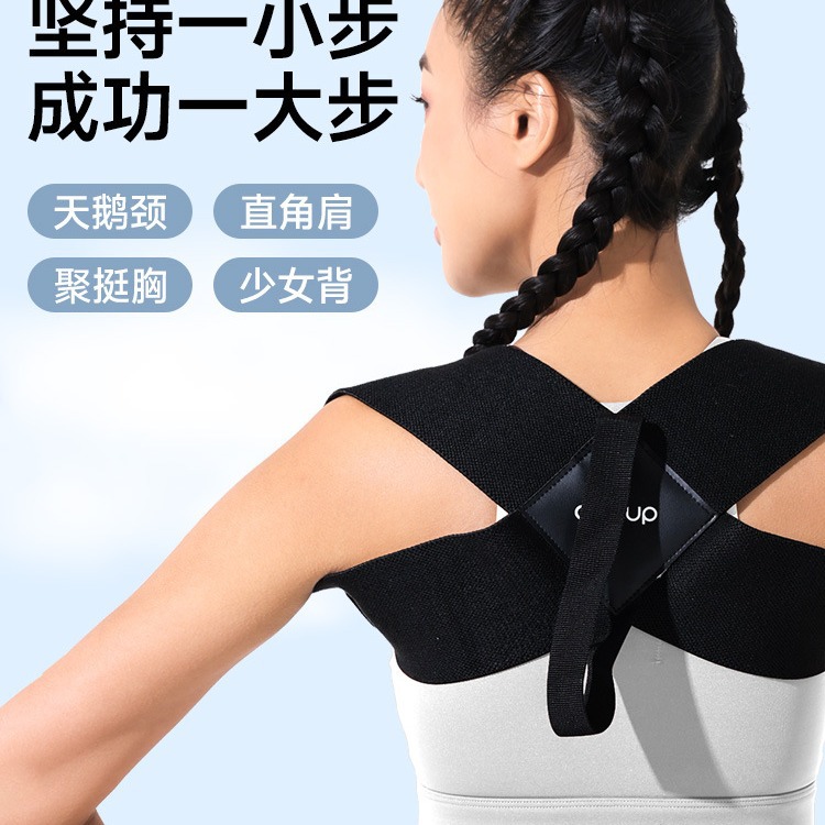 Open Shoulder Strap Camelback Correction Orthopedic Posture Strap Straight Shoulder Straight Waist Back Shoulder Artifact Body Beauty Strap Invisible