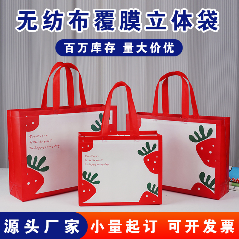 New Red Strawberry Non-Woven Handbag Kidsren's Clothing Shopping Bag Fruit Takeaway Gift Bag Wholesale Logo