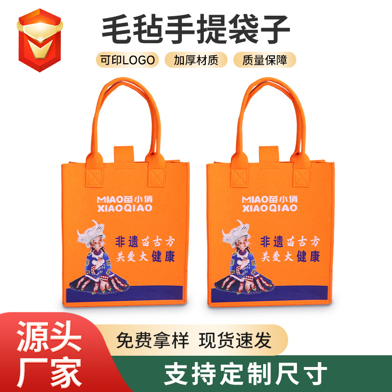 Company Exhibition Activity Printed Felt Tote Bag Large Capacity Felt Bag Printable LOGO Enterprise Advertising Package