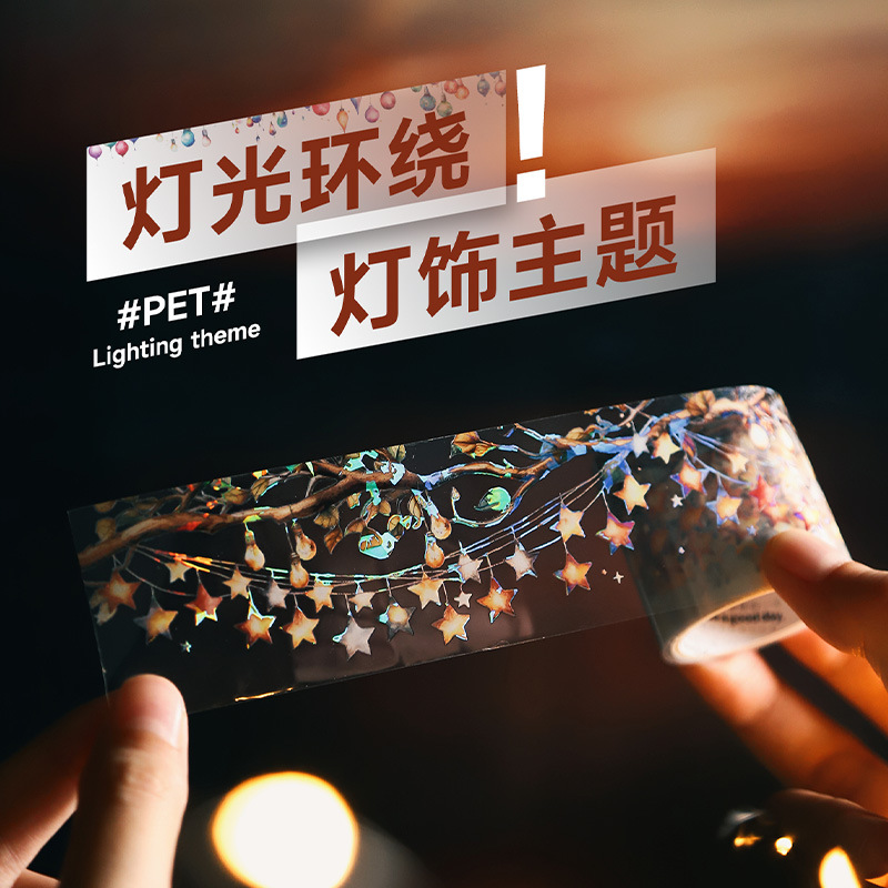 A Beautiful Day PET Tape Lights Surrounding Series Lighting Theme Hand Account Material Cycle Post 6