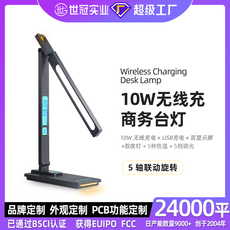 in stock folding desktop calendar desk lamp wireless charging desk lamp with night light cross-border 10W wireless charging eye protection desk lamp