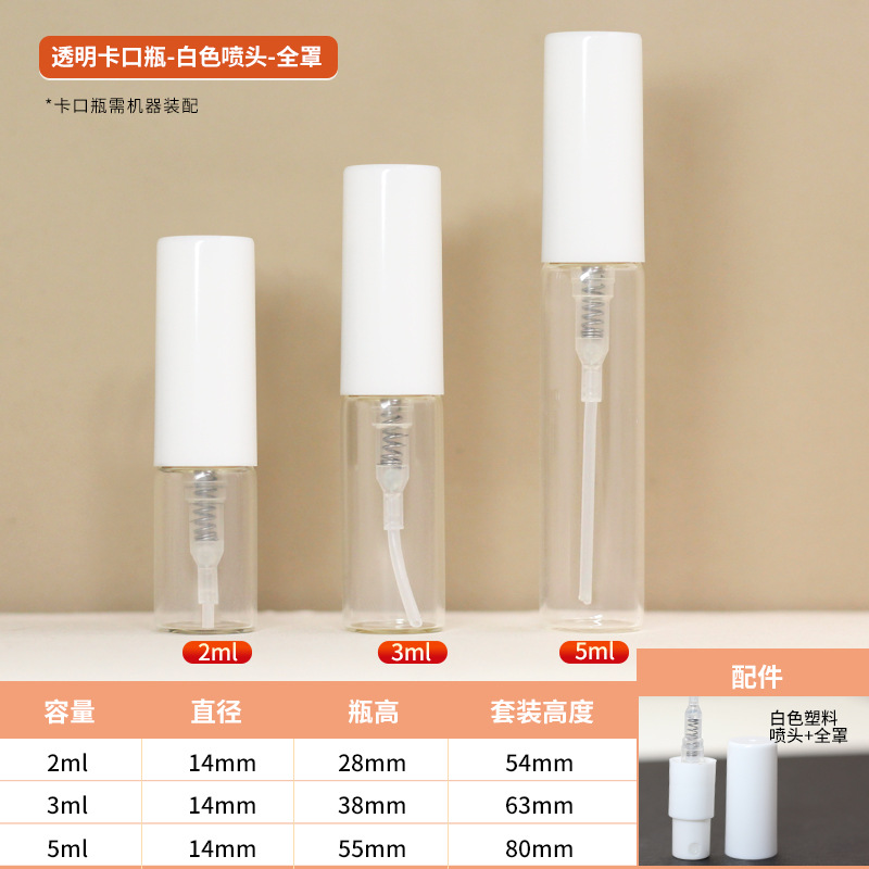 Picture of in stock bayonet small 2ml perfume bottle mini card spray bottle 5ML cosmetic sub-bottle