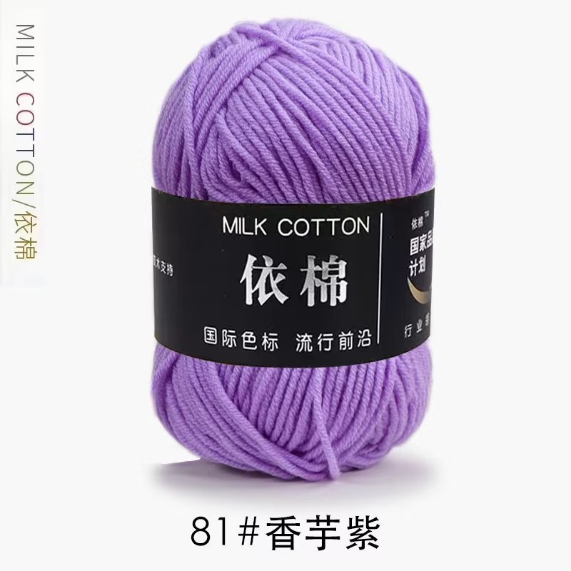 Picture of 4-Strand Milk cotton cotton baby line scarf line baby shoes woven material hand knitted crochet cotton wool ball
