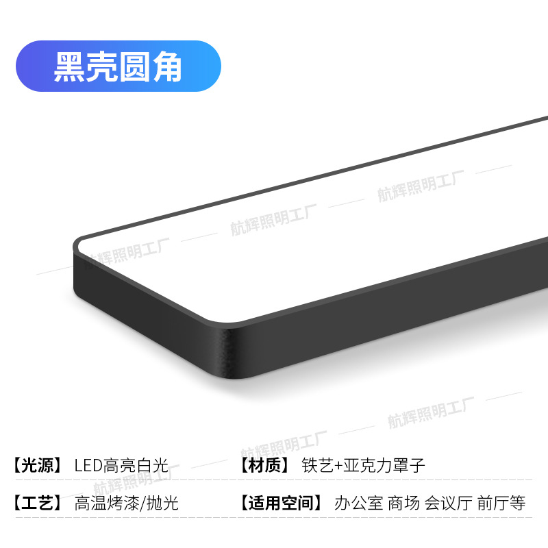 Picture of Led Ultra-Bright Office Light, Special Light for Square Ducts, Strip-Shaped Light, Classroom, Supermarket, Store, Commercial Hanging Strip Light