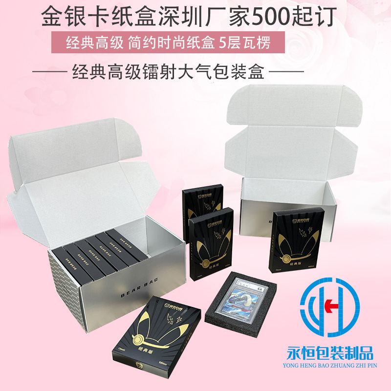 Trendy Anime First Card Blind Box Card Zipper Packaging Box Gold and Silver Cardboard Airplane Box Silk Screen White Ink