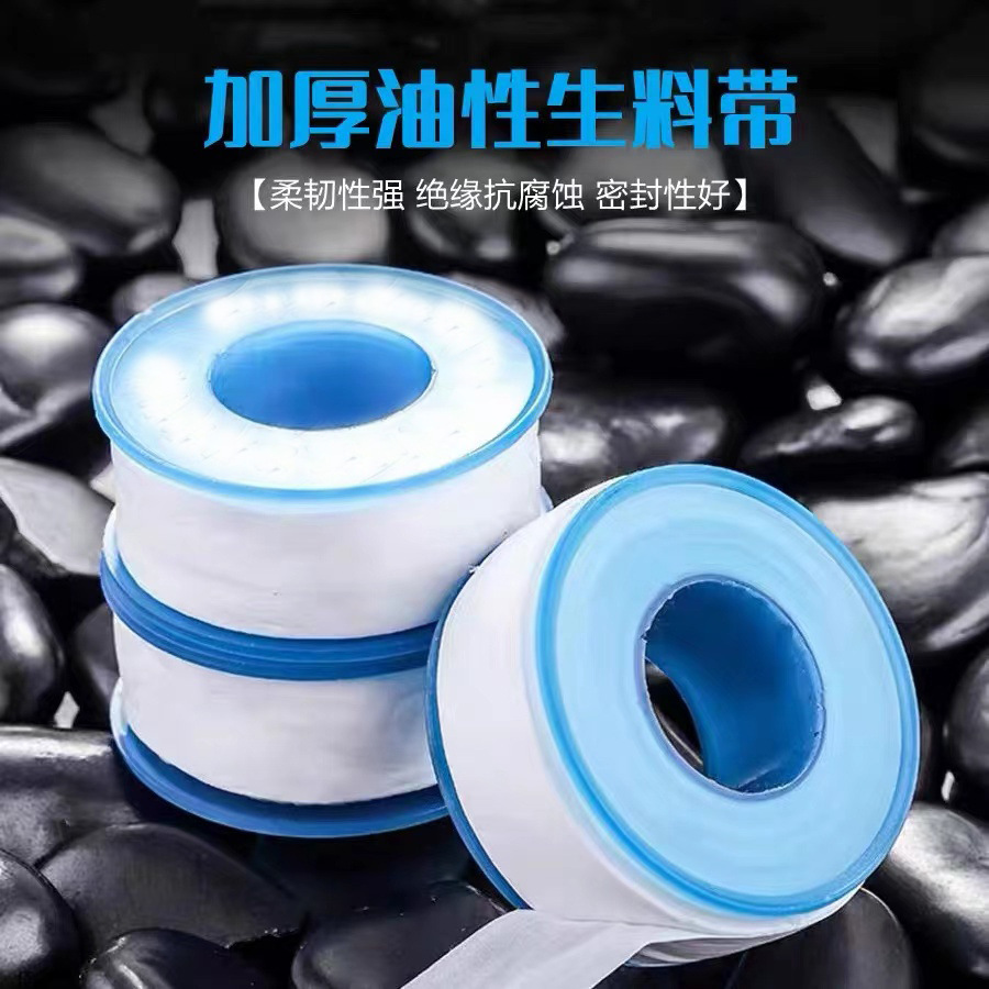 Water Pipe Tape Waterproof Leak-Proofing Tape Faucet Wrapped in Water Pipe Sealing Raw Tape Water-Proof and Leak-Proof Sealing Raw Material