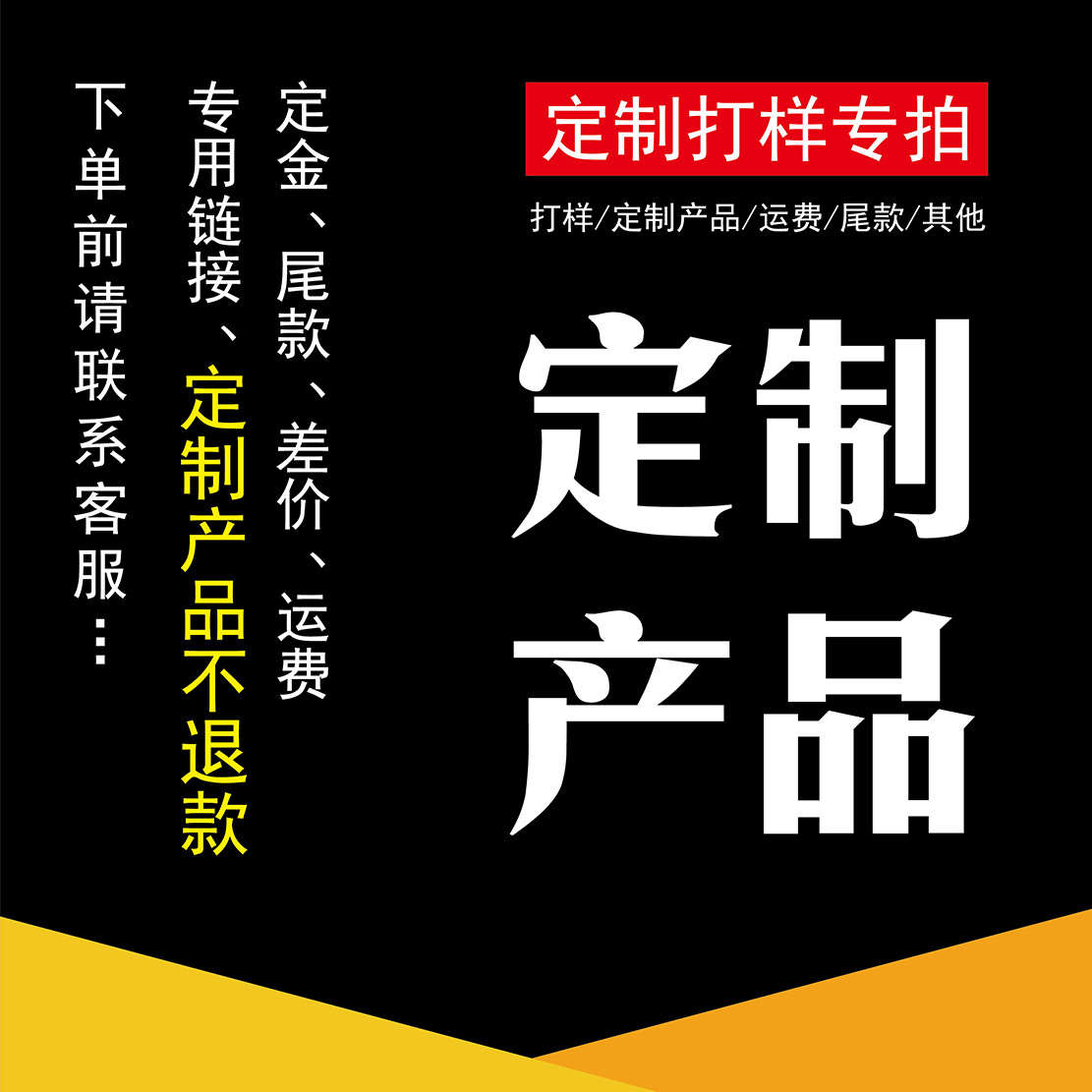 Sample special deposit, final payment, freight, note before placing an order, customized products for required samples will not be returned or exchanged.