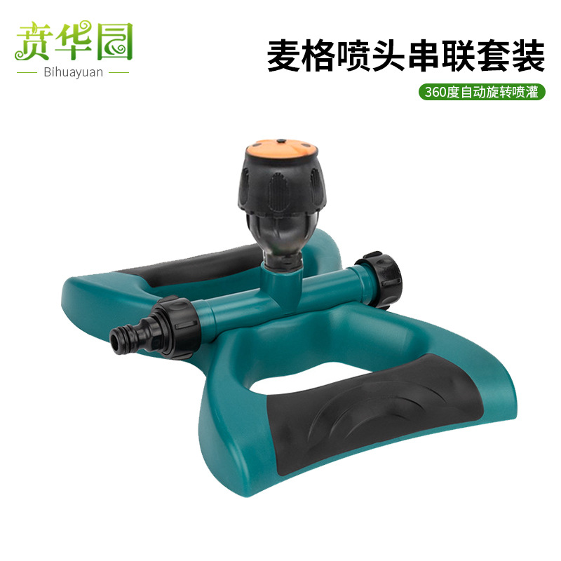 Garden Lawn Sprinkler Irrigation Automatic Rotating Sprinkler Garden Spray Water Sprinkler Roof Cooling Greening Agricultural Irrigation