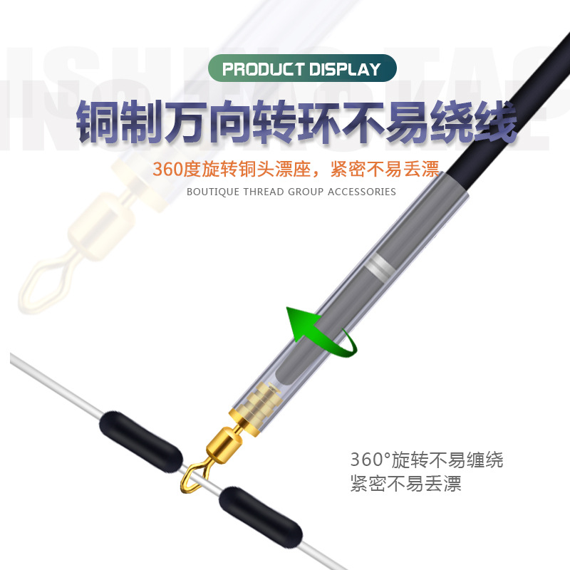 Picture of Yonglian floating seat copper head rotating floating seat plastic pipe floating seat inelastic rock fishing plug floating seat factory outlet